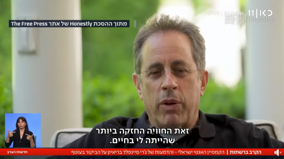 ג'רי סיינפלד - תמונה