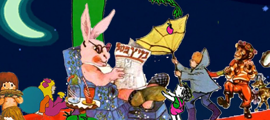 סיפורים לפני השינה