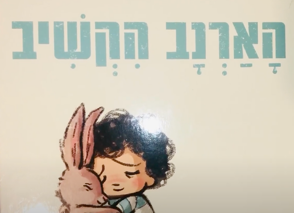 הארנב הקשיב