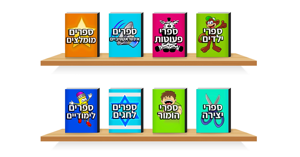 מאגר ספרים דיגיטליים
